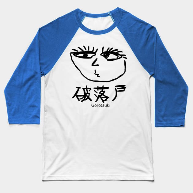 Gorotsuki (hoodlum) Baseball T-Shirt by shigechan